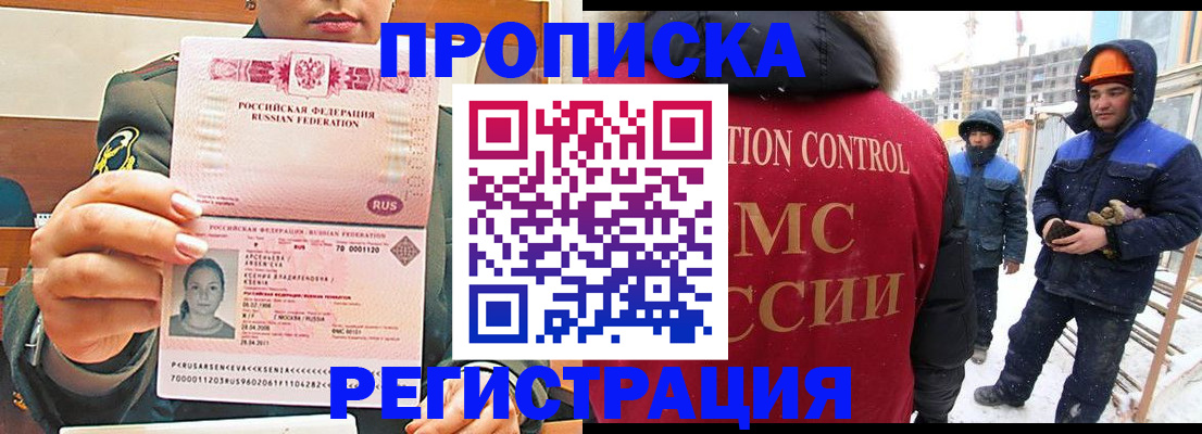 где прописаться в Армянске